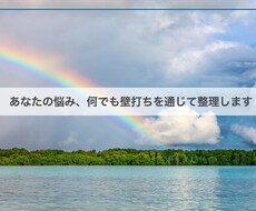 あなたのもやもや、何でも壁打ちを通じて整理します 数百名の起業家や大学生と対話しているメンターに相談しませんか