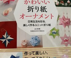 難しい折り紙、代わりに折ります イメージ1