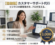 カスタマーサポート業務！問い合わせ代行します 日々のメッセージやチャット返信代行！業務負担を減らします。