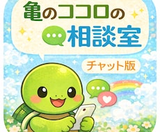 あなたの気持ちゆっくり伺います イメージ1