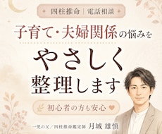 四柱推命で子育ての悩みを整理します 一児の父が悩んでる理由を命式からやさしく整理します