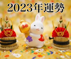 2024年の運勢やとるべき行動を詳しくお伝えします 貴方に起こりうる事や、1月〜12月までの流れをお伝えします。