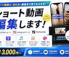 YouTube・SNSのショート動画を編集します イメージ1