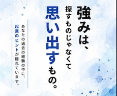 ０から起業をしたい人へのオンライン相談ます イメージ1