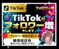 TikTokのフォロワーを2,000人増やします イメージ1