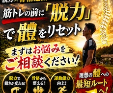 身体の不調や運動悩みに！脱力レッスンで整えます イメージ1