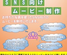 SNS向けの動画を制作いたします イメージ1