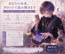 タロットで貴方の知りたい事を占います イメージ1