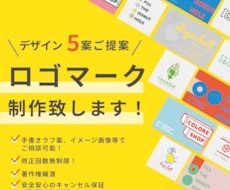 ラフ5パターンご提案！修正無制限で制作致します デザイン5案ご提案 / 手書きラフ画 イメージ画像での相談可
