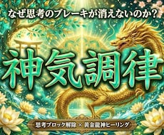 富の器を整える黄金龍神遠隔ヒーリングを届けます イメージ1