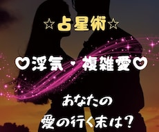 霊視鑑定♡あなたの浮気・複雑愛の行く末を占います ♦︎誰にも相談できず悩んでいるあなたへ♦︎