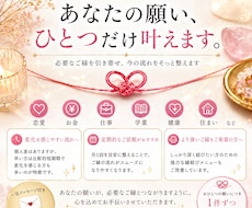 プチ縁結び / 願いをひとつだけ結びます