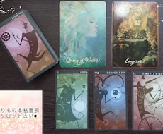 本格霊視タロット♡鑑定書お渡し致します 12時間以内に鑑定書をお渡しいたします♡