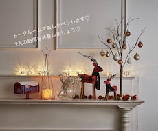 トークルームでおしゃべりします イメージ1