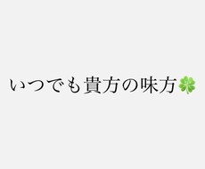 今から何しようからこれからのことまで対応します イメージ1