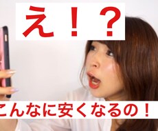 携帯料金削減出来ます イメージ1