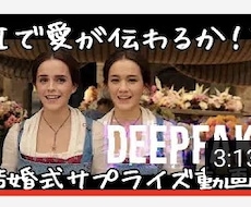 結婚式ムービー作成します イメージ1