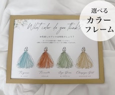 ドレスクイズ作成します イメージ1