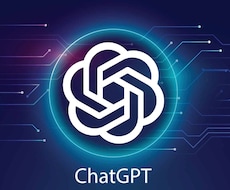 ChatGPTの使い方・プロンプト集を販売します イメージ1