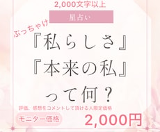 本来の自分、自分らしさ、自分の本質を解明します イメージ1