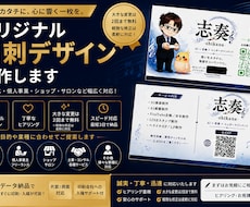 想いが伝わる名刺をデザインします ビジネスから個人まで目的に合わせて丁寧に制作します