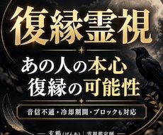 霊視で復縁の可能性・あの人の本心を視ます イメージ1