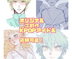 優しい淡色アイコン描きます イメージ1