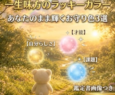あなた専用ラッキーカラー3選鑑定します イメージ1