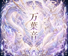 守護団鑑定します イメージ1