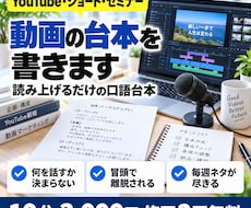 動画の台本を10分3,000円で書きます イメージ1