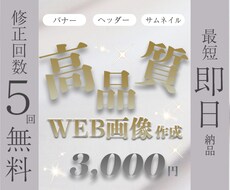 バナー・サムネイル・ヘッダーデザインします イメージ1