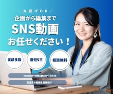 SNS用ショートムービーを作ります SNS動画・webマーケティング用に！