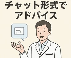 市販薬の選び方を薬剤師が助けます イメージ1