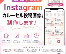 集客につながるインスタ投稿画像を制作します イメージ1