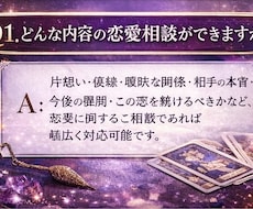 相手の本音と今後を恋愛鑑定ます イメージ1