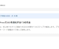 ワードプレスプラグイン　ガラリと変わります イメージ1