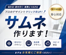 YouTube運用実績ありサムネイルつくります 高品質なYouTubeサムネイル制作します