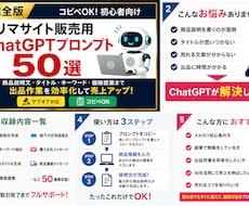 コピペOK！フリマ商品説明文の自動作成を支援します イメージ1