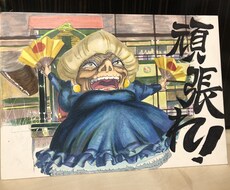 大好きなキャラの画像を部屋飾れるサイズに模写します イメージ1