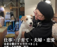 仕事＊転職＊子育て＊夫婦の転機・希望の光を占います イメージ1