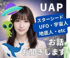 元・天文部員が UFO・宇宙人のお話、お聞きします イメージ1