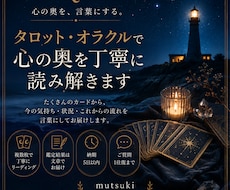 タロット・オラクルで心の奥を丁寧に読み解きます イメージ1
