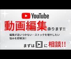 迅速対応★YouTube動画編集承ります イメージ1