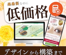ノーコードでのLPデザインから構築まで承ります イメージ1