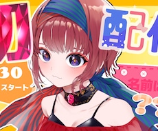 YouTube・配信サムネイル作成します イメージ1