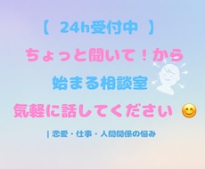 24h受付中。気軽にお話し聞きます イメージ1
