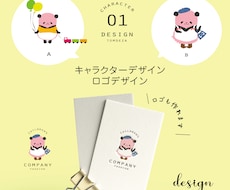 可愛い愛されキャラクター、キャラクターロゴ売ります 企業、お店のキャラクターがいると親しみが生まれ認知度アップ！