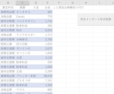 現金出納帳→弥生会計に取り込むエクセル作ります excelを弥生会計取込用csvに一瞬で変換