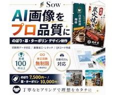 AI画像を印刷可能なデータにデザインします イメージ1