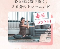 オンラインパーソナルトレーニングます イメージ1